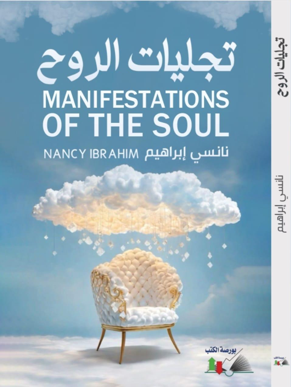 الإعلامية نانسي إبراهيم