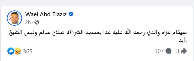 تغريدة
