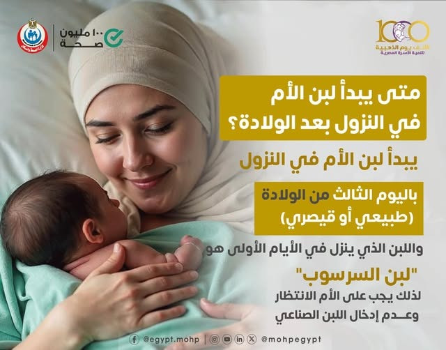 لبن الأم