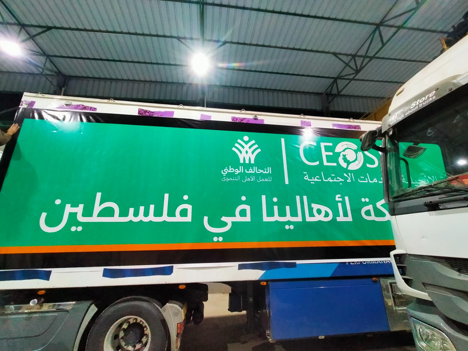 التحالف الوطني