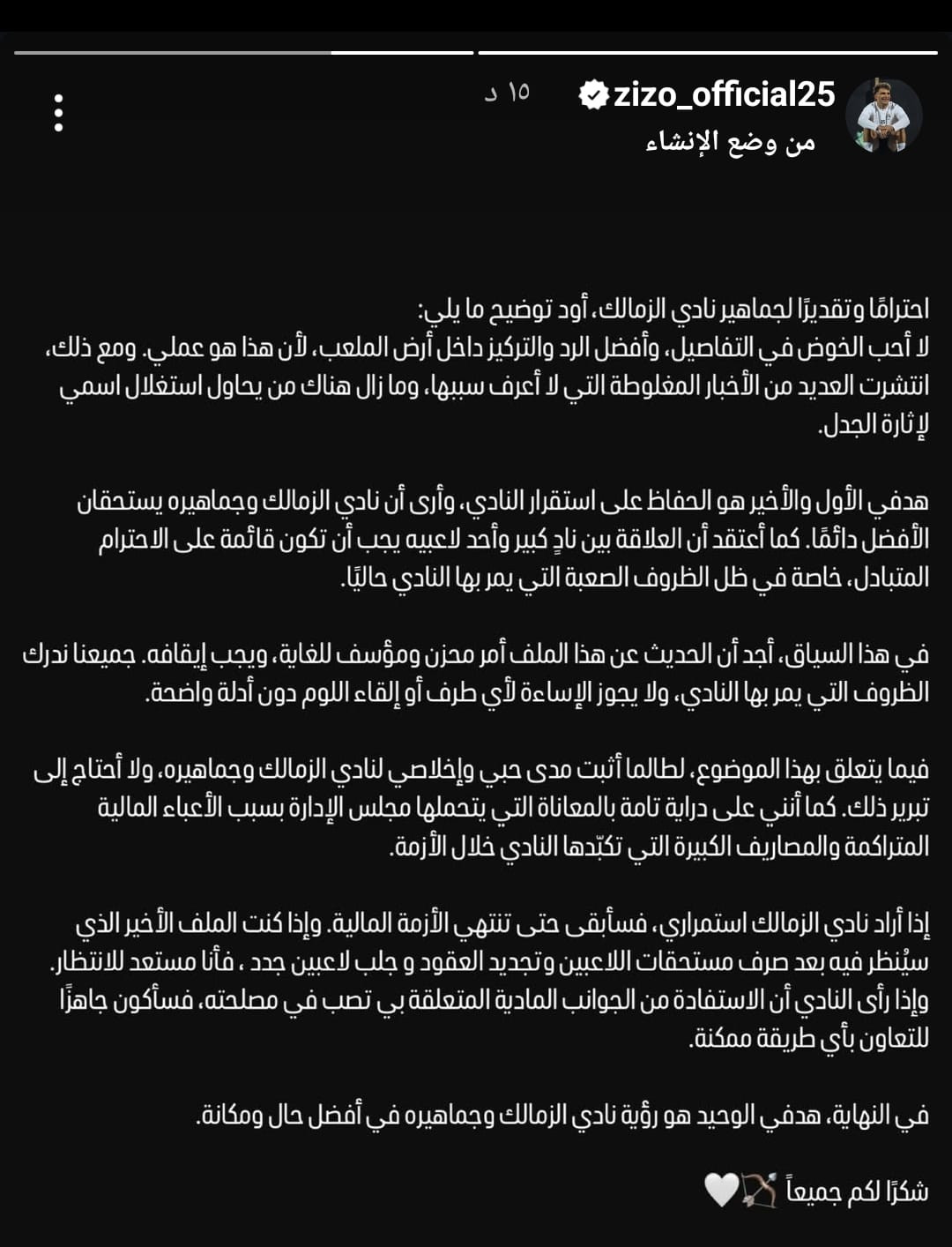 أحمد سيد 