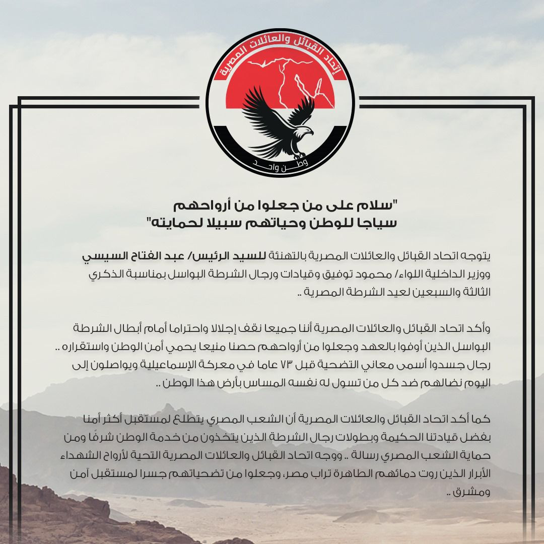 اتحاد القبائل