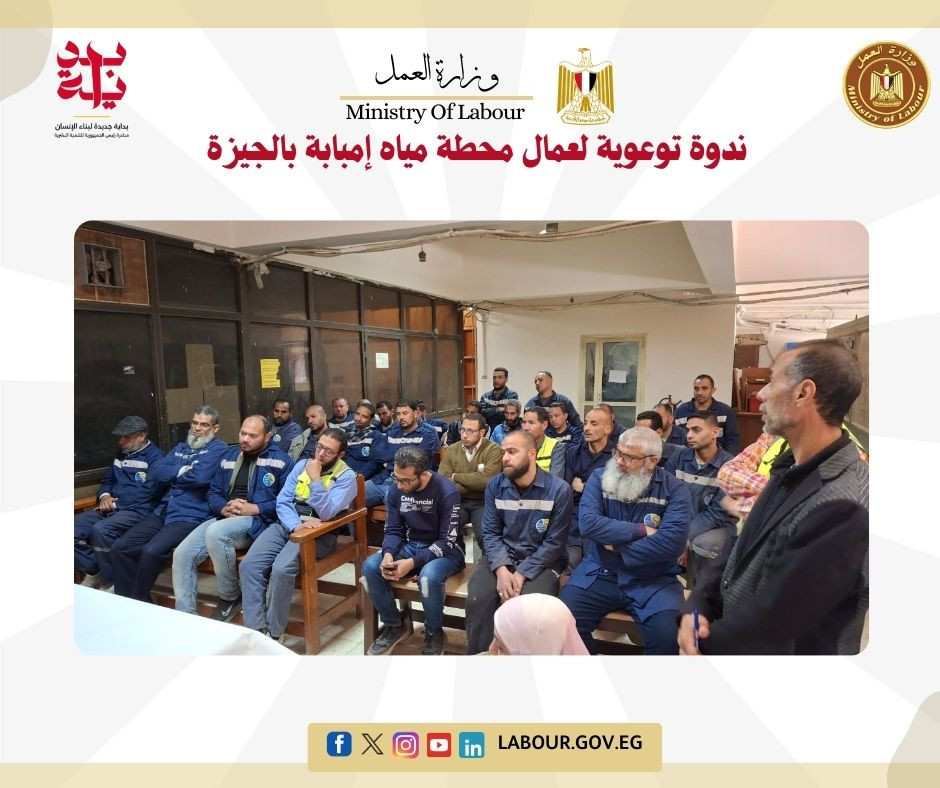 نشاط مديريات العمل