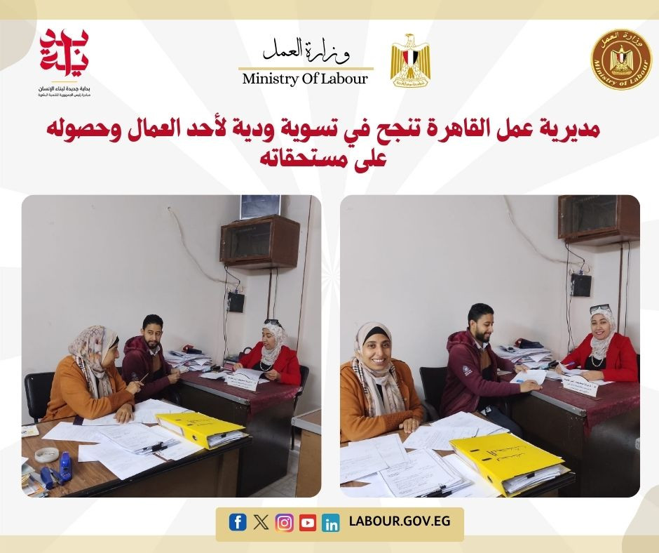 نشاط مديريات العمل