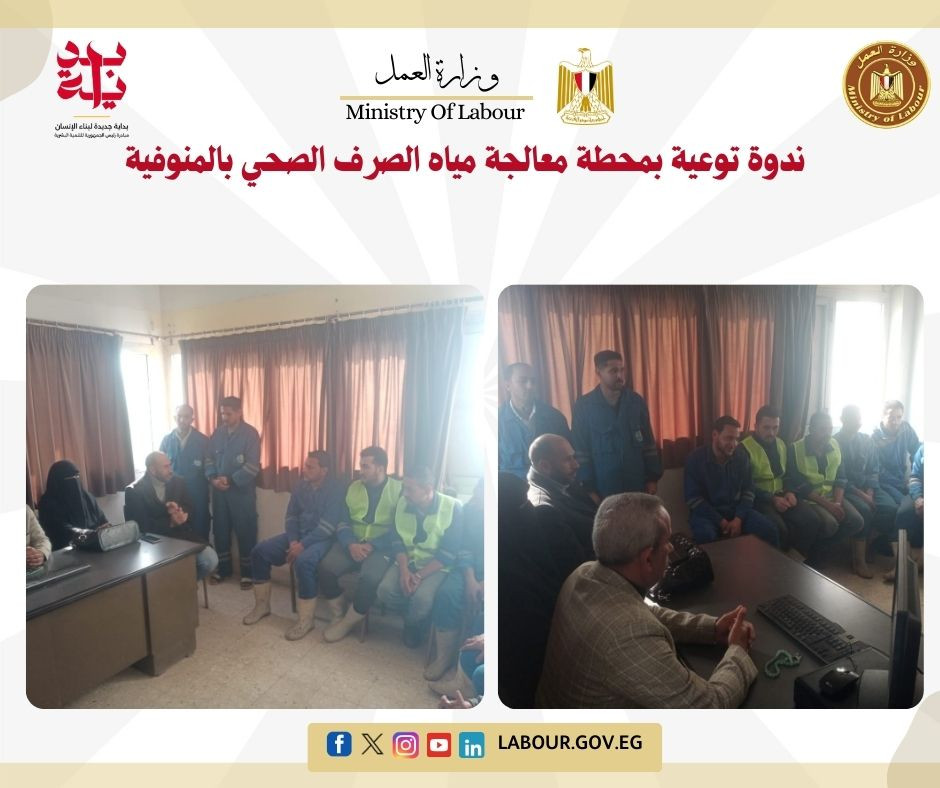 نشاط مديريات العمل