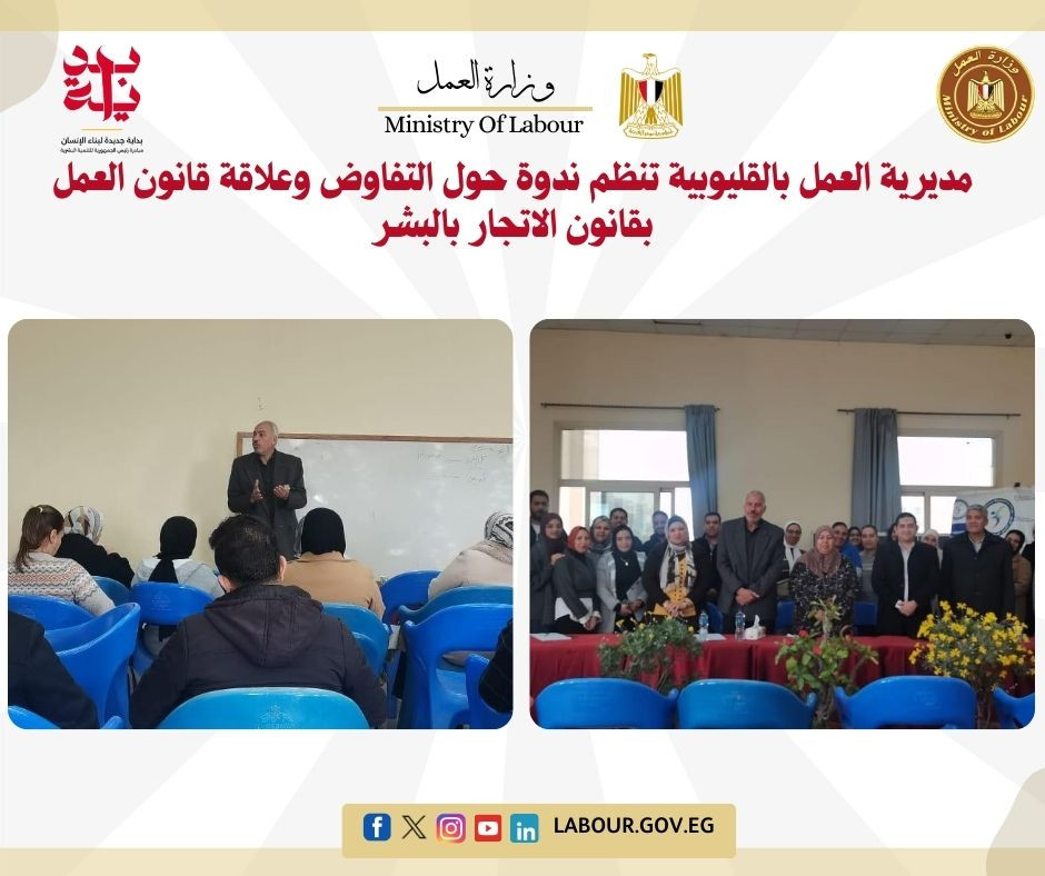 نشاط مديريات العمل