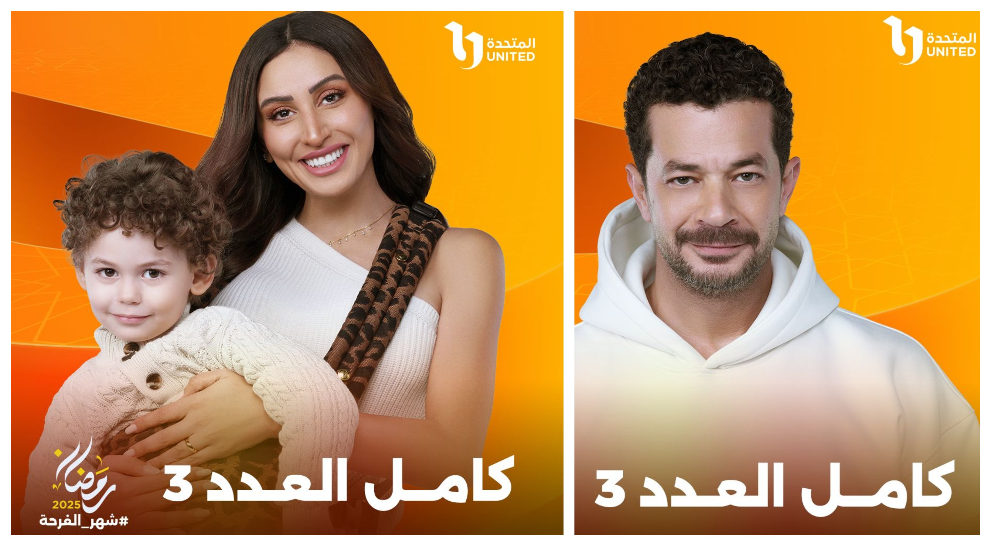 مسلسل كامل العدد 3