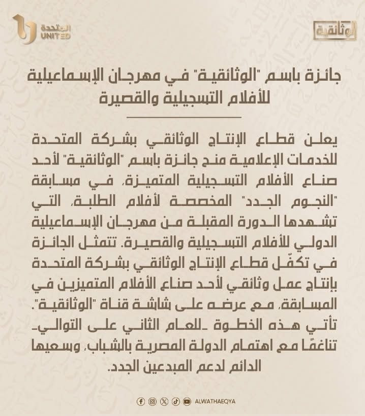 الوثائقية