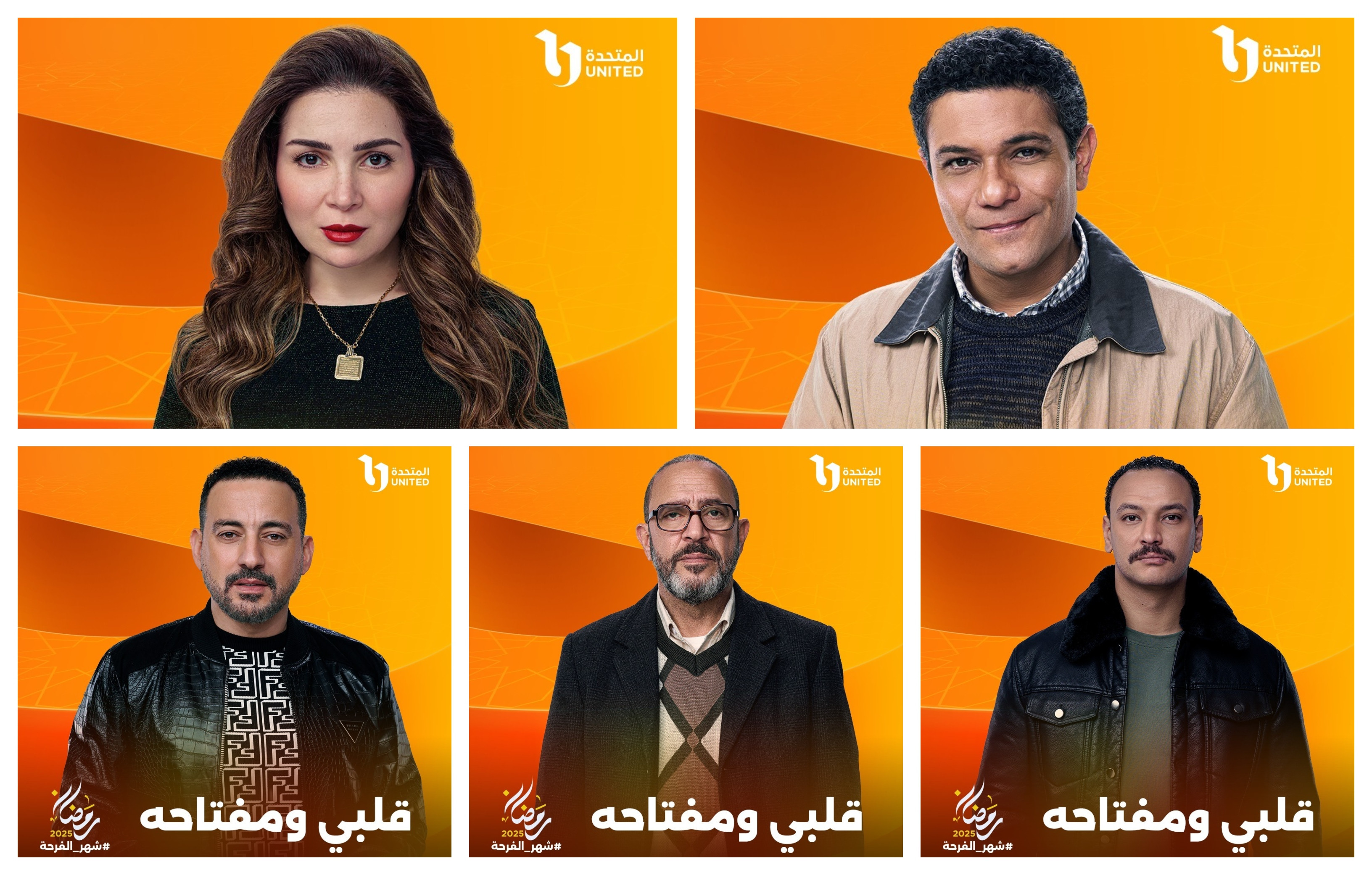 مسلسل قلبي ومفتاحه