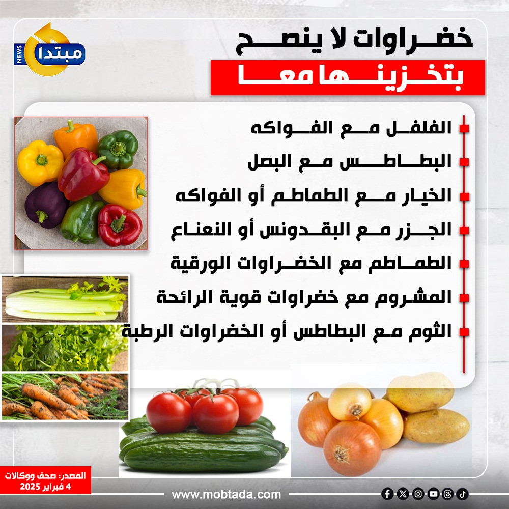 تخزين الخضراوات