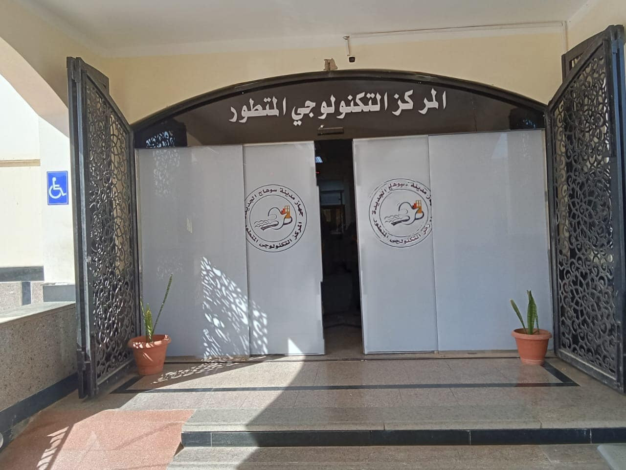 سوهاج الجديدة