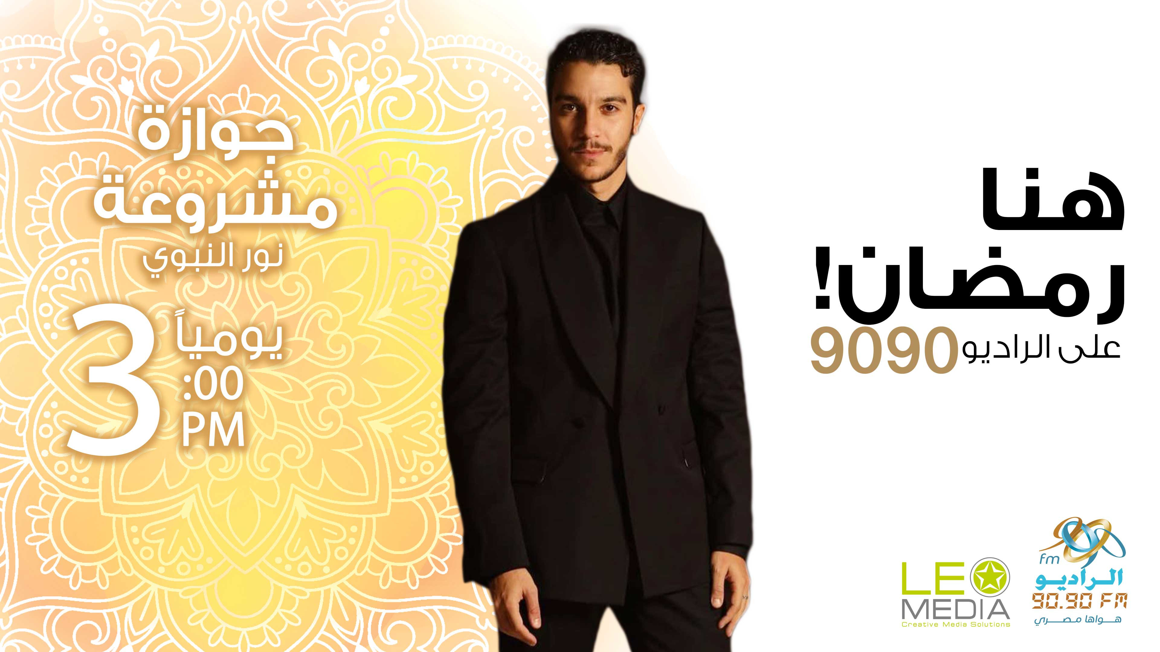 جوازة مشروعة