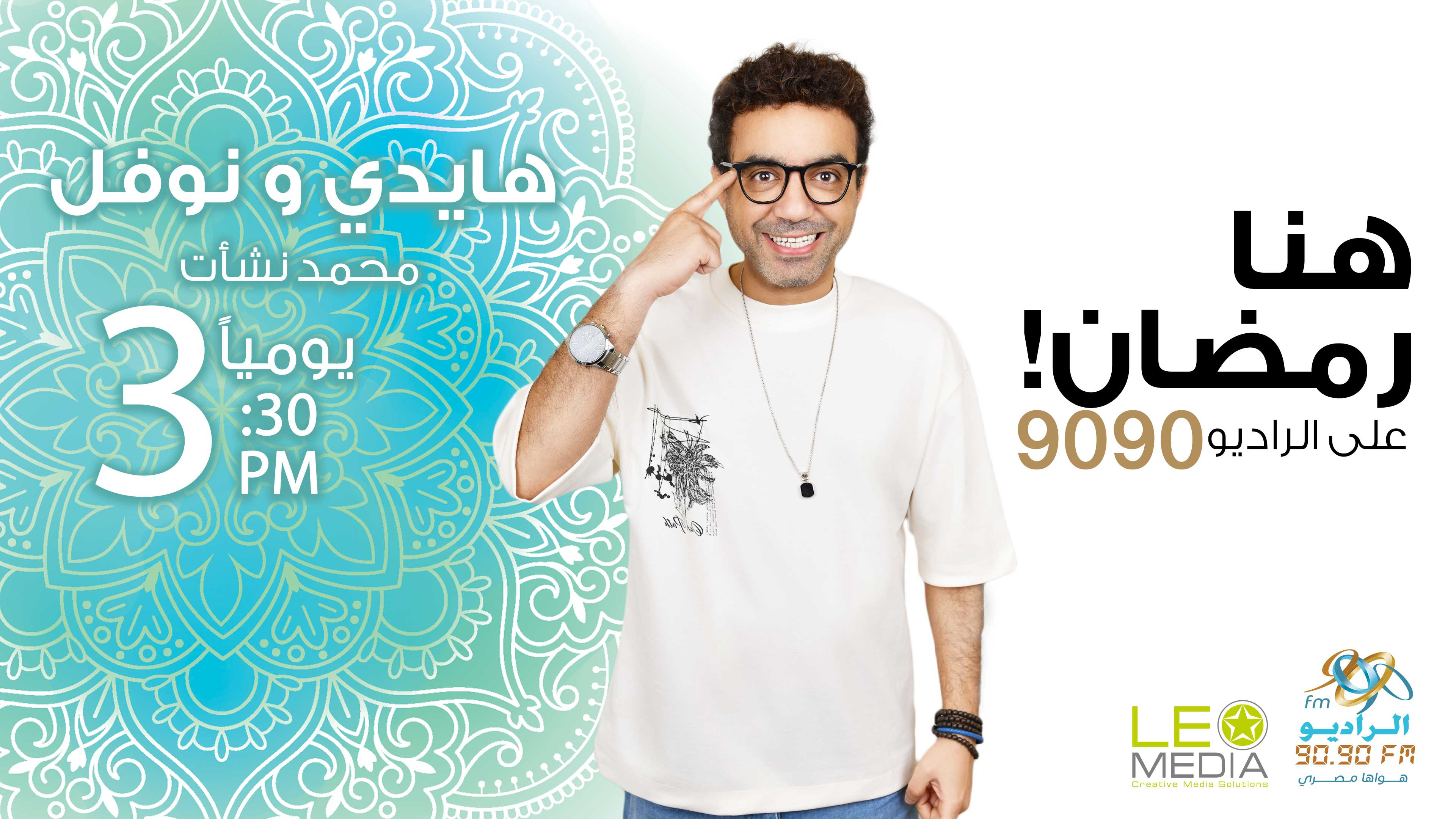 هايدي ونوفل