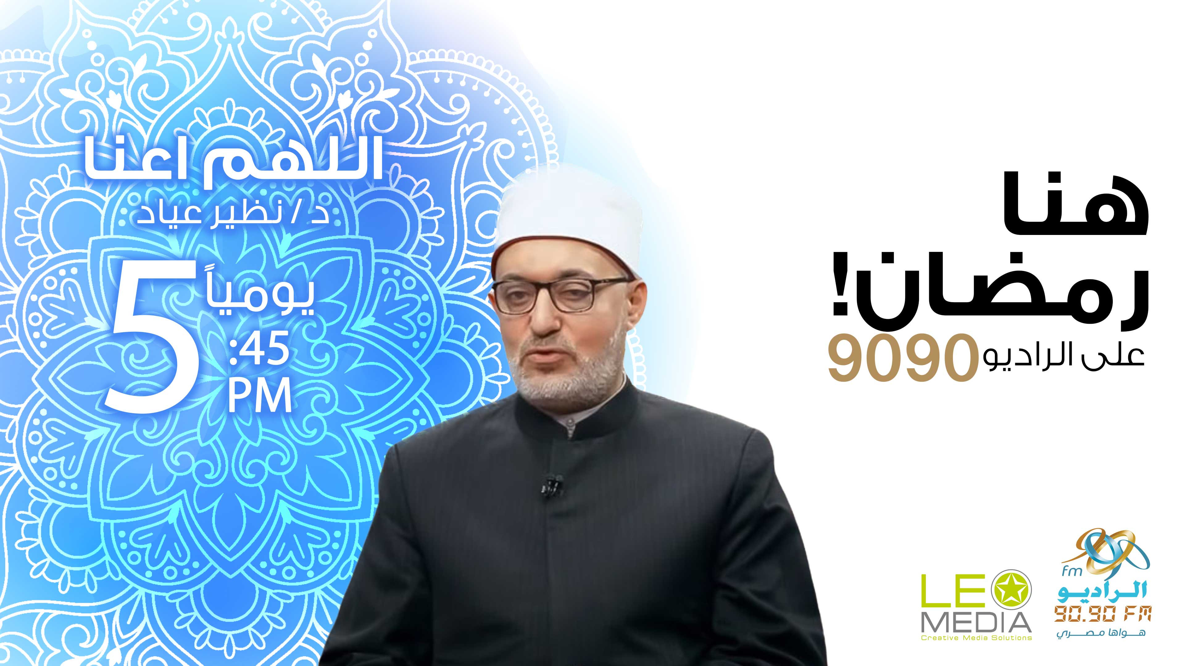 الدكتور نظير عياد