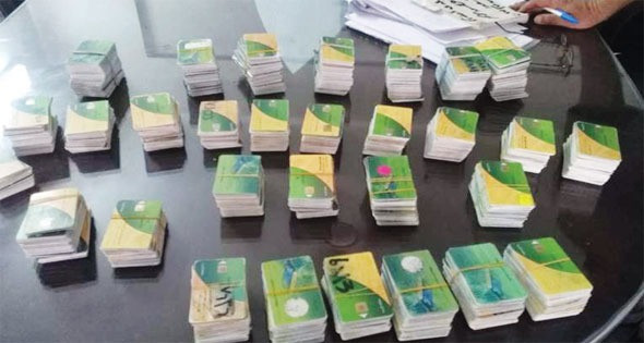 بطاقة تموينية ذكية