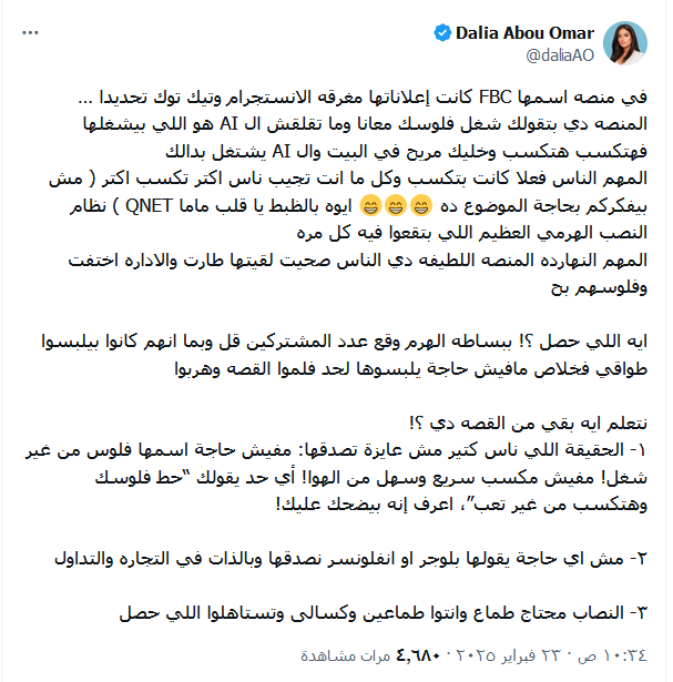 منصة FBC