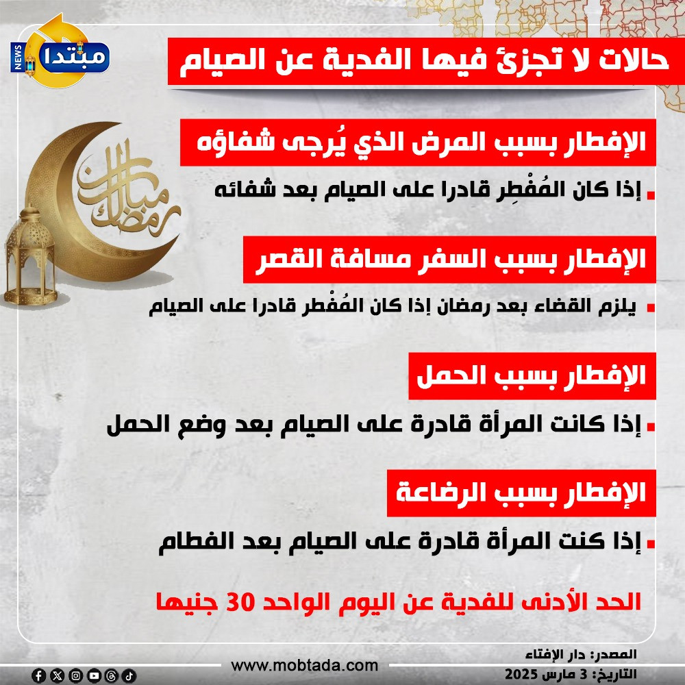 الصيام