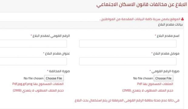 المنظومة الموحدة للشكوى الحكومية