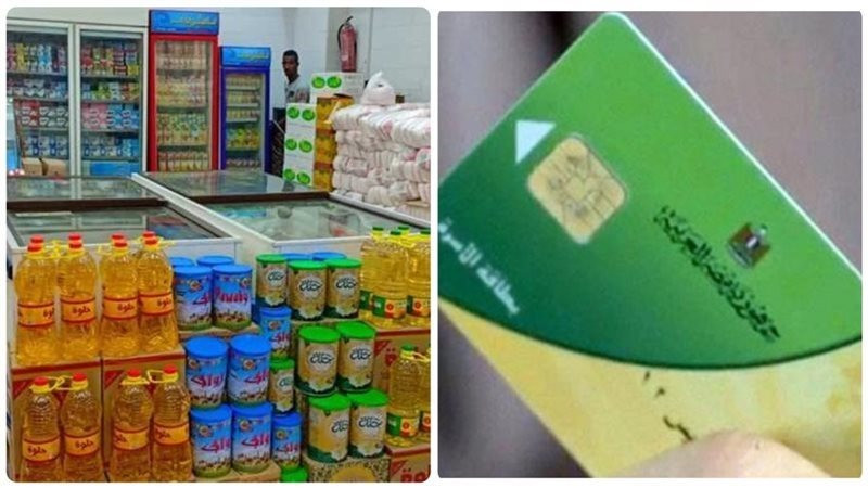 إزاي تفصل نفسك من بطاقة التموين؟ (اللينك والخطوات) | مبتدا