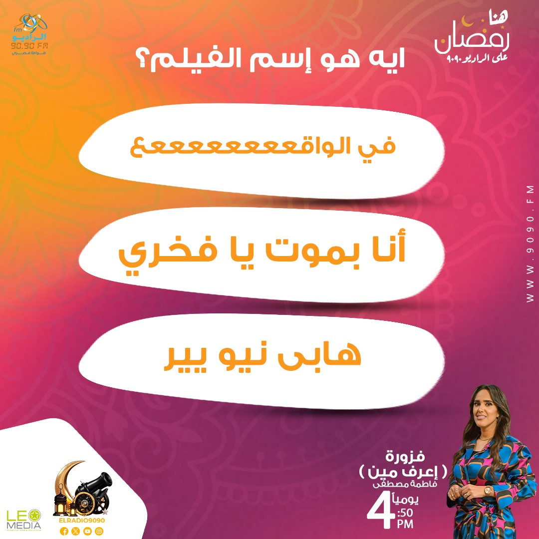 فزورة اعرف مين