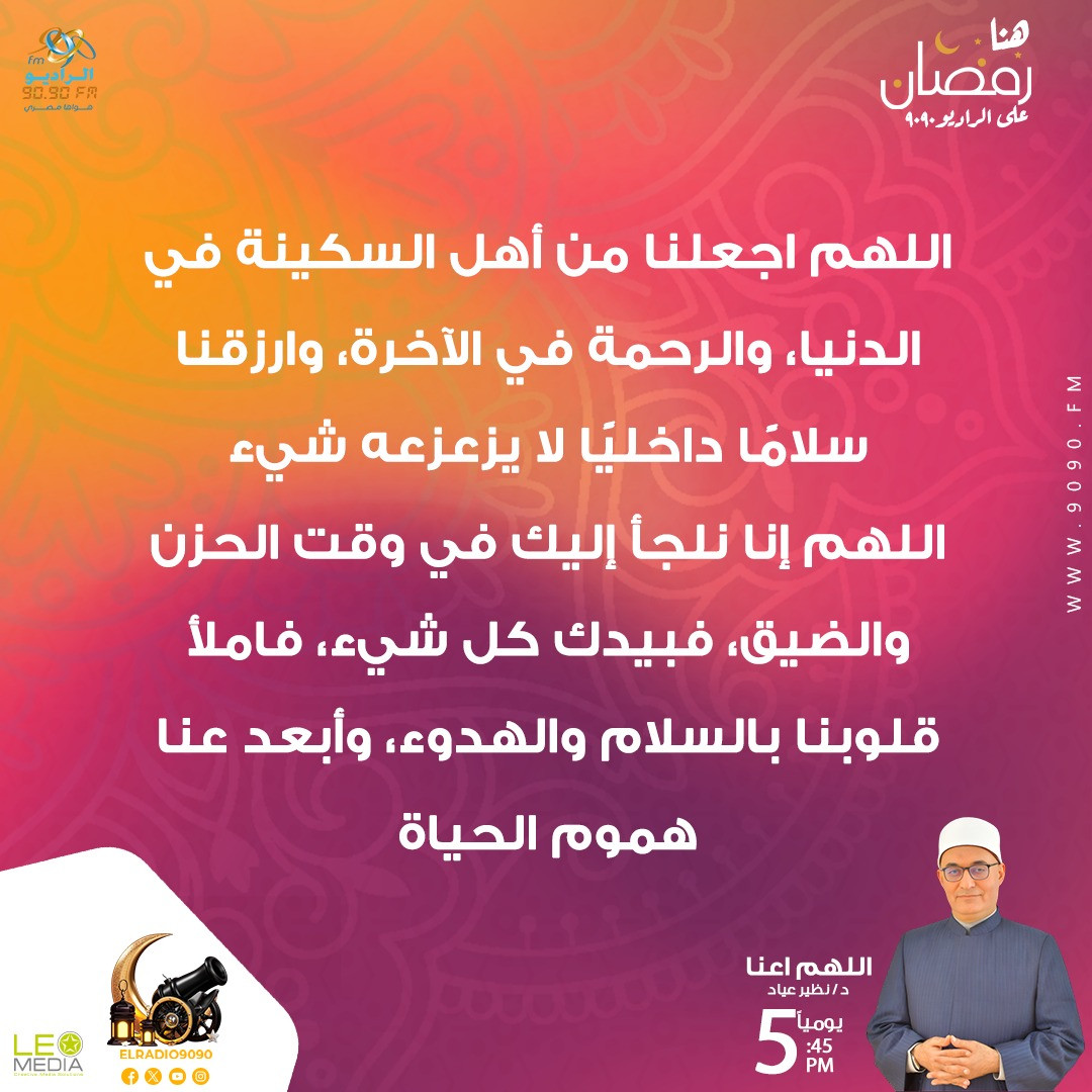 دعاء