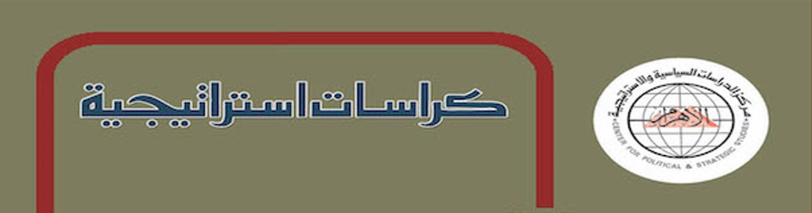 كراسات استراتيجية