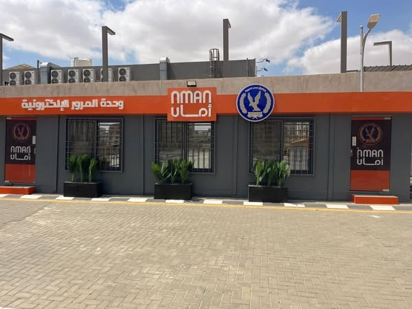 خدمات المرور