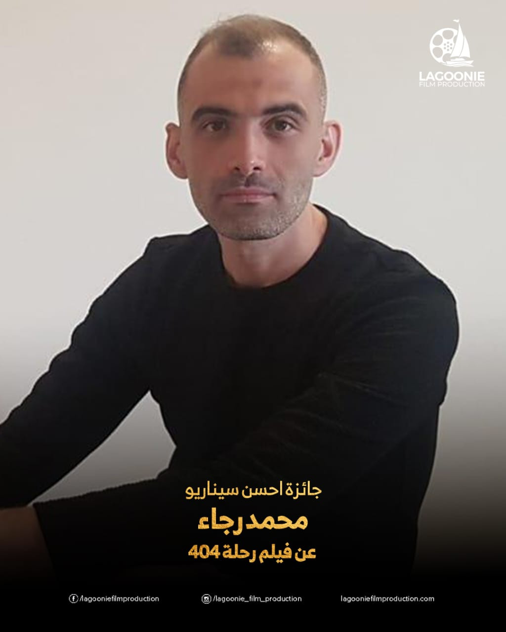 فيلم رحلة 404