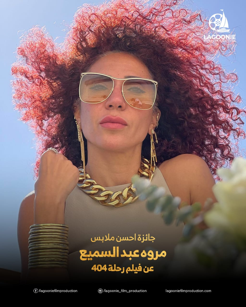 فيلم رحلة 404