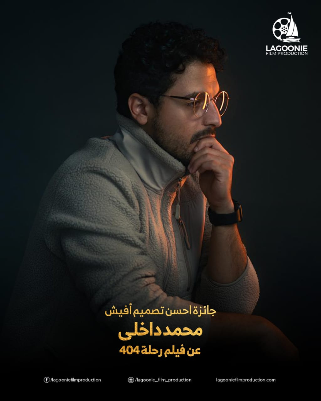فيلم رحلة 404