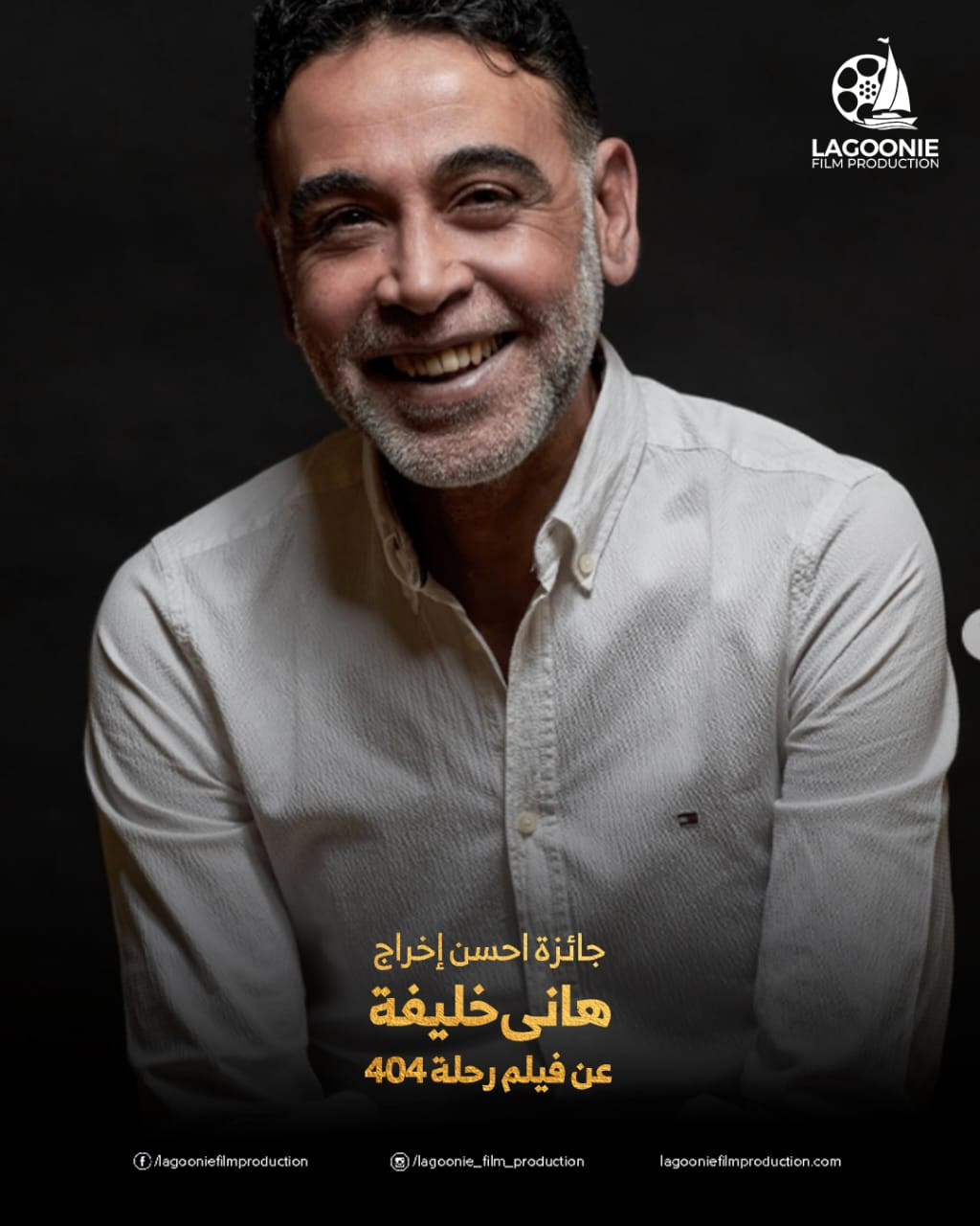فيلم رحلة 404