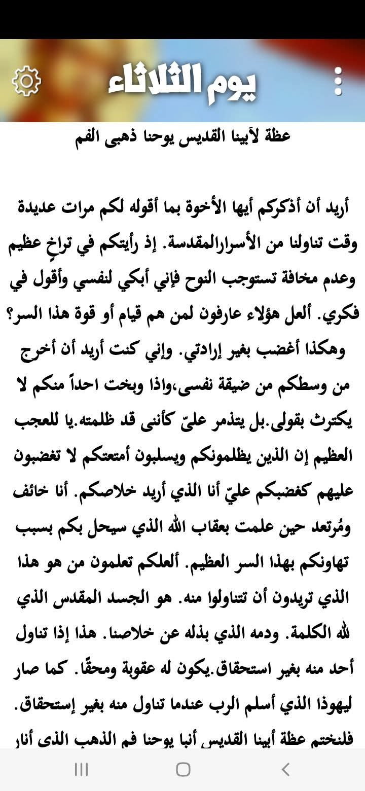لعنة يهوذا تطارد أكاديمي شهير في أسبوع الآلام
