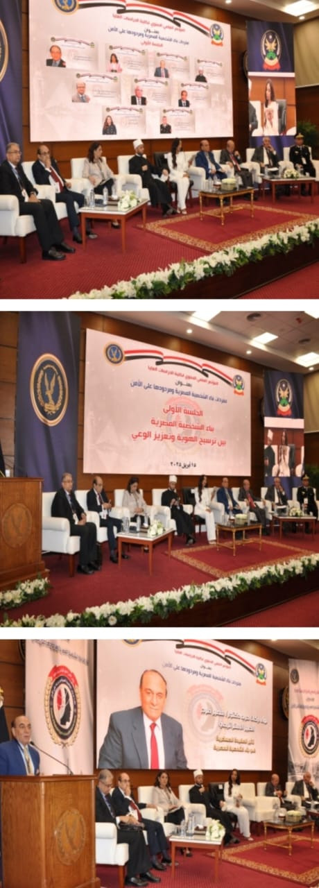 المؤتمر العلمى السنوى لأكاديمية الشرطة
