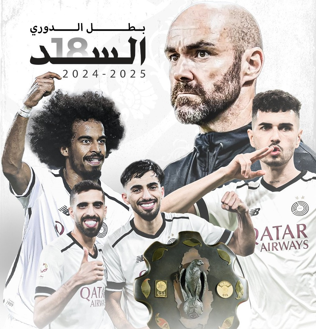 السد يتوج بطلًا لدوري نجوم قطر