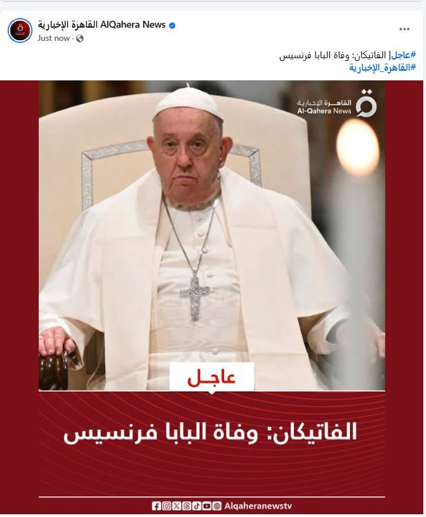 البابا فرنسيس