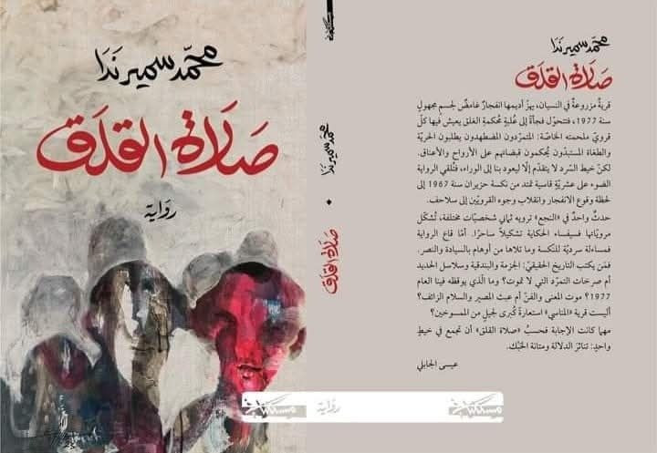 صلاة القلق