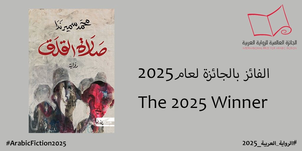 صلاة القلق