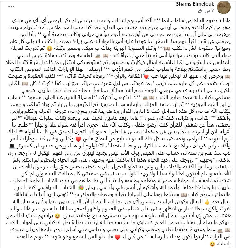 شمس البارودي