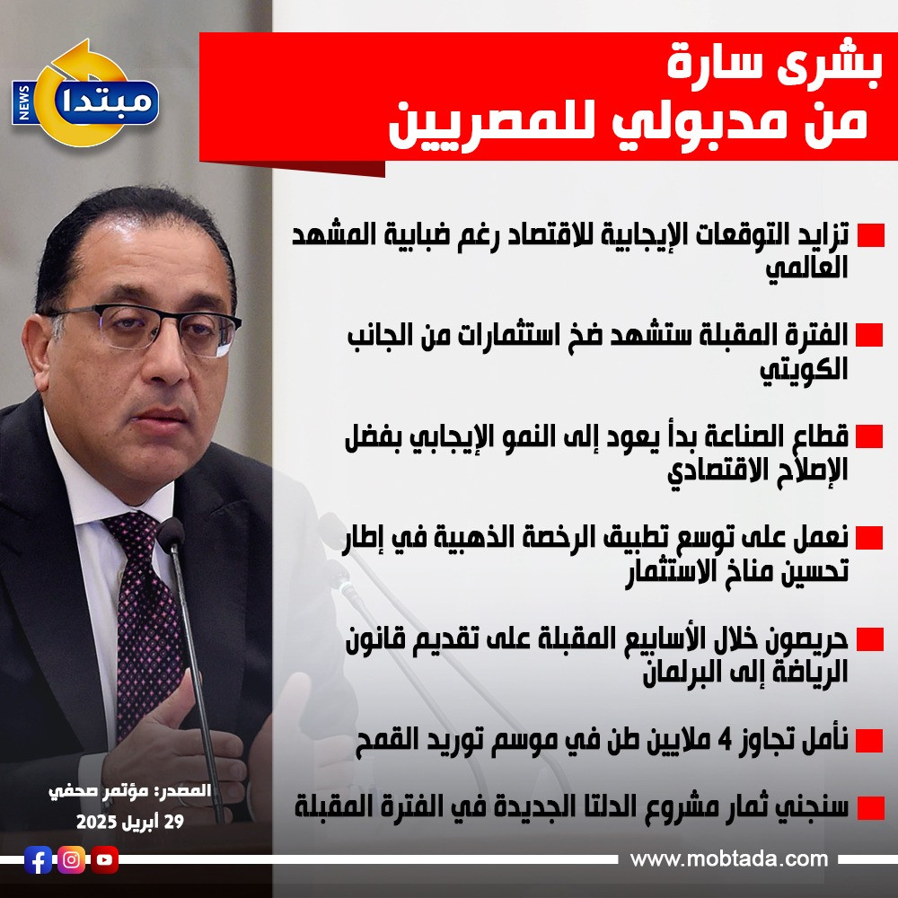 بشرى سارة من مدبولي للمصريين