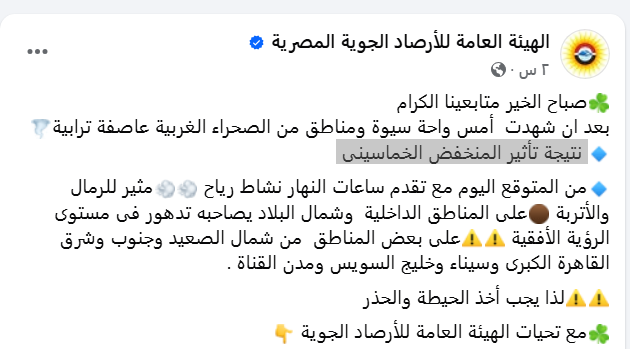 حالة الطقس اليوم