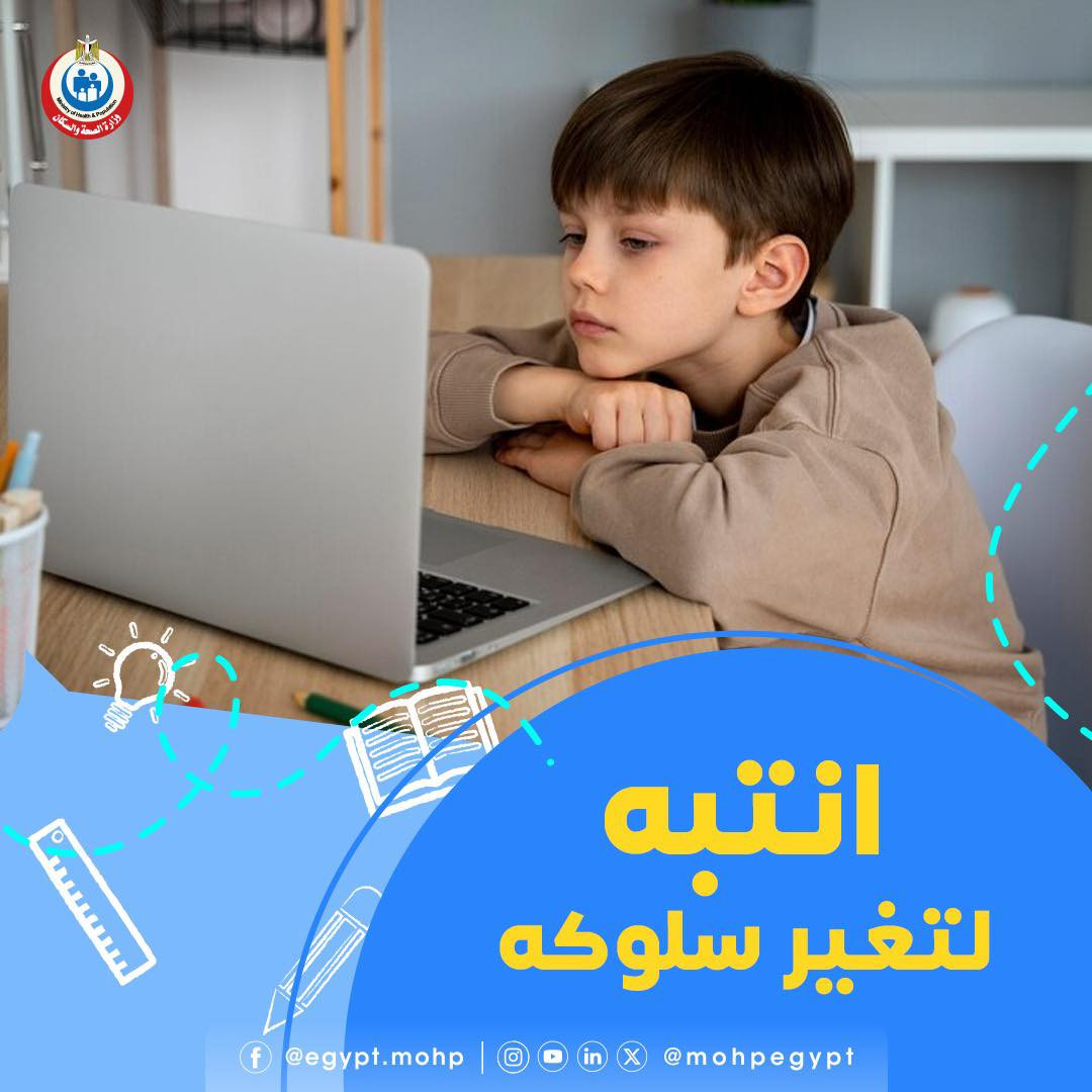 سلوك الطفل على الإنترنت