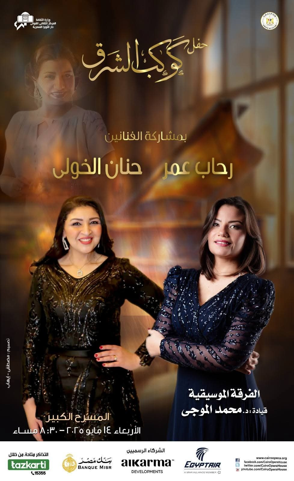 ريهام عبد الحكيم