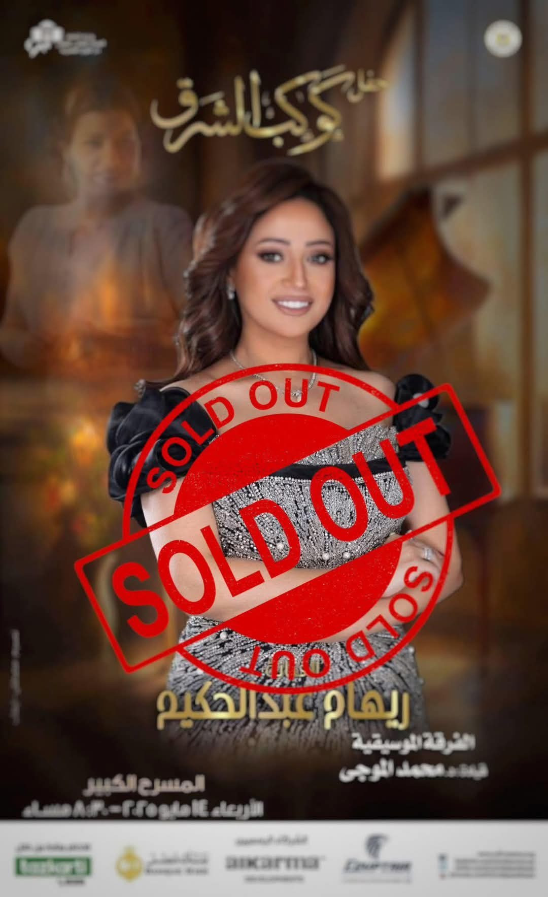 ريهام عبد الحكيم