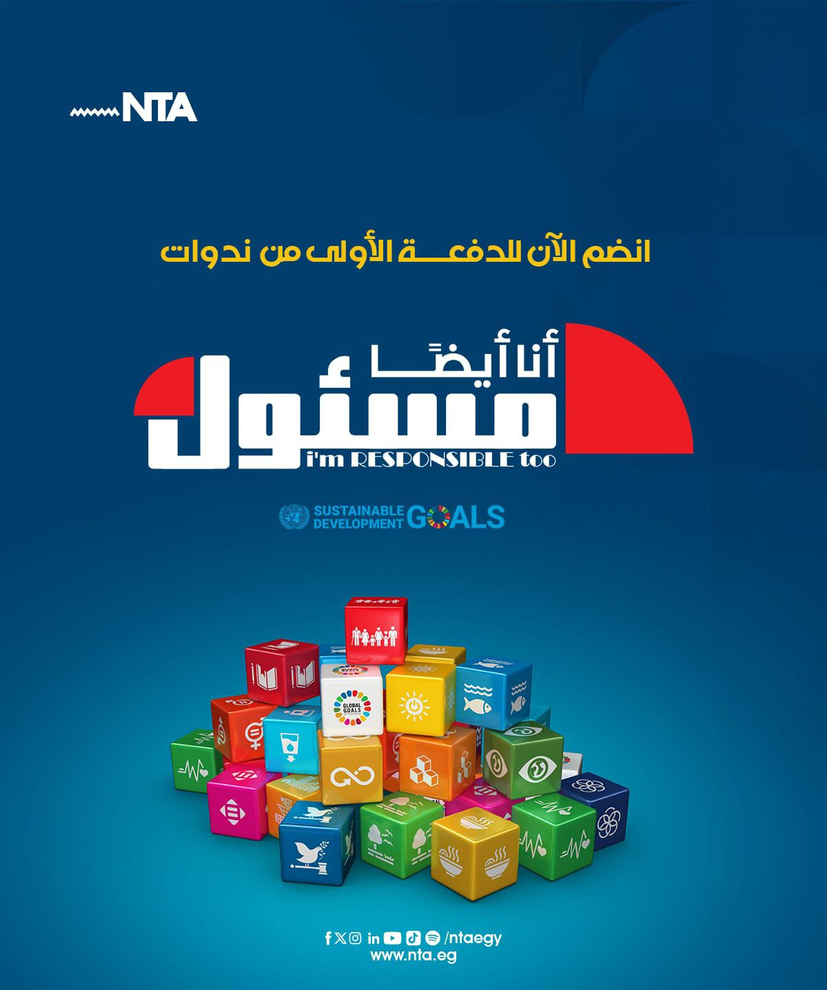 الأكاديمية الوطنية للتدريب