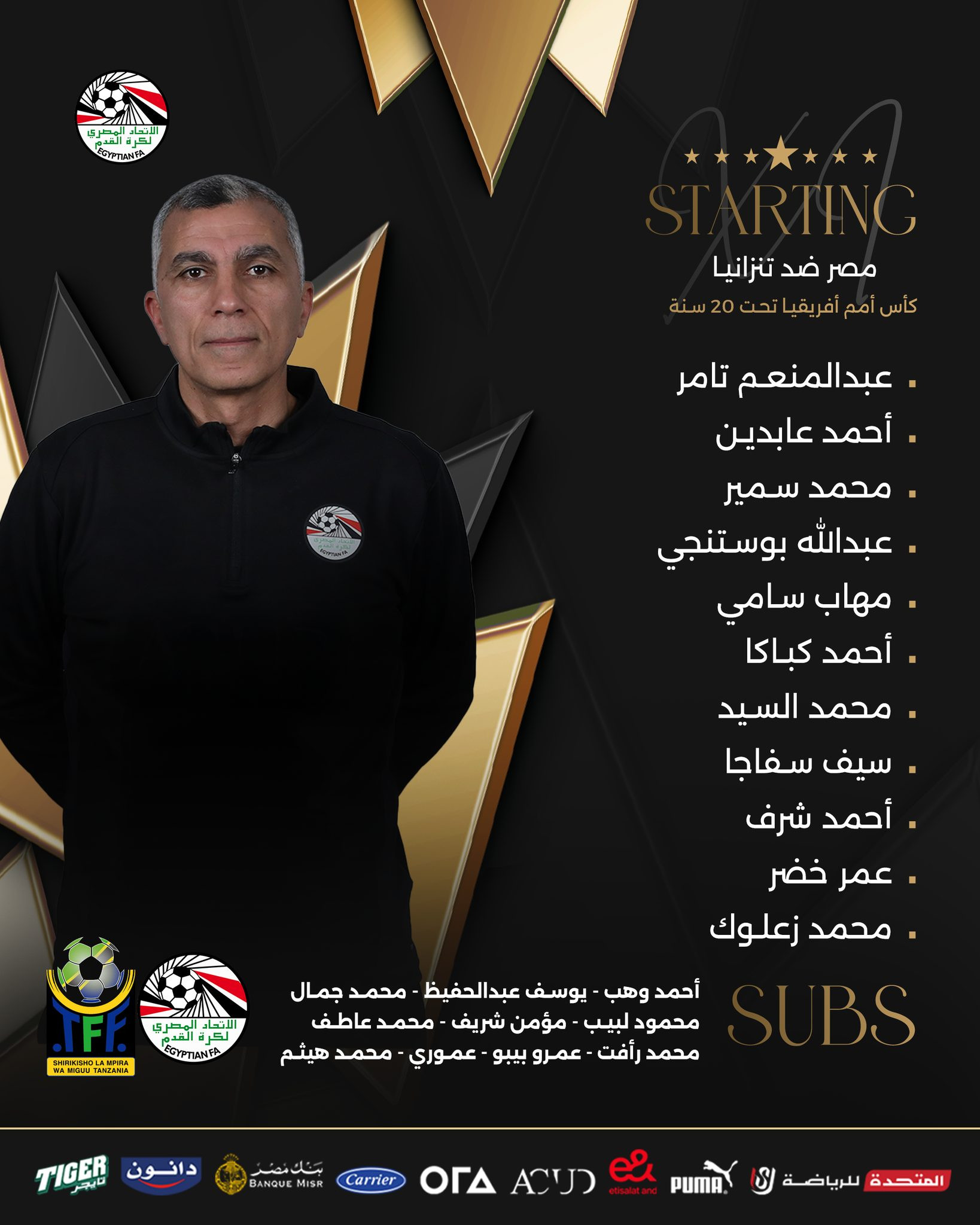 تشكيل منتخب الشباب