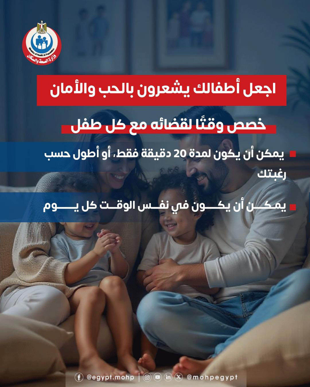 قضاء الوقت مع الأطفال