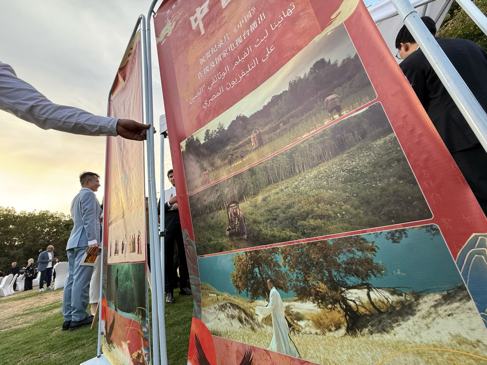 حفل السفارة الصينية