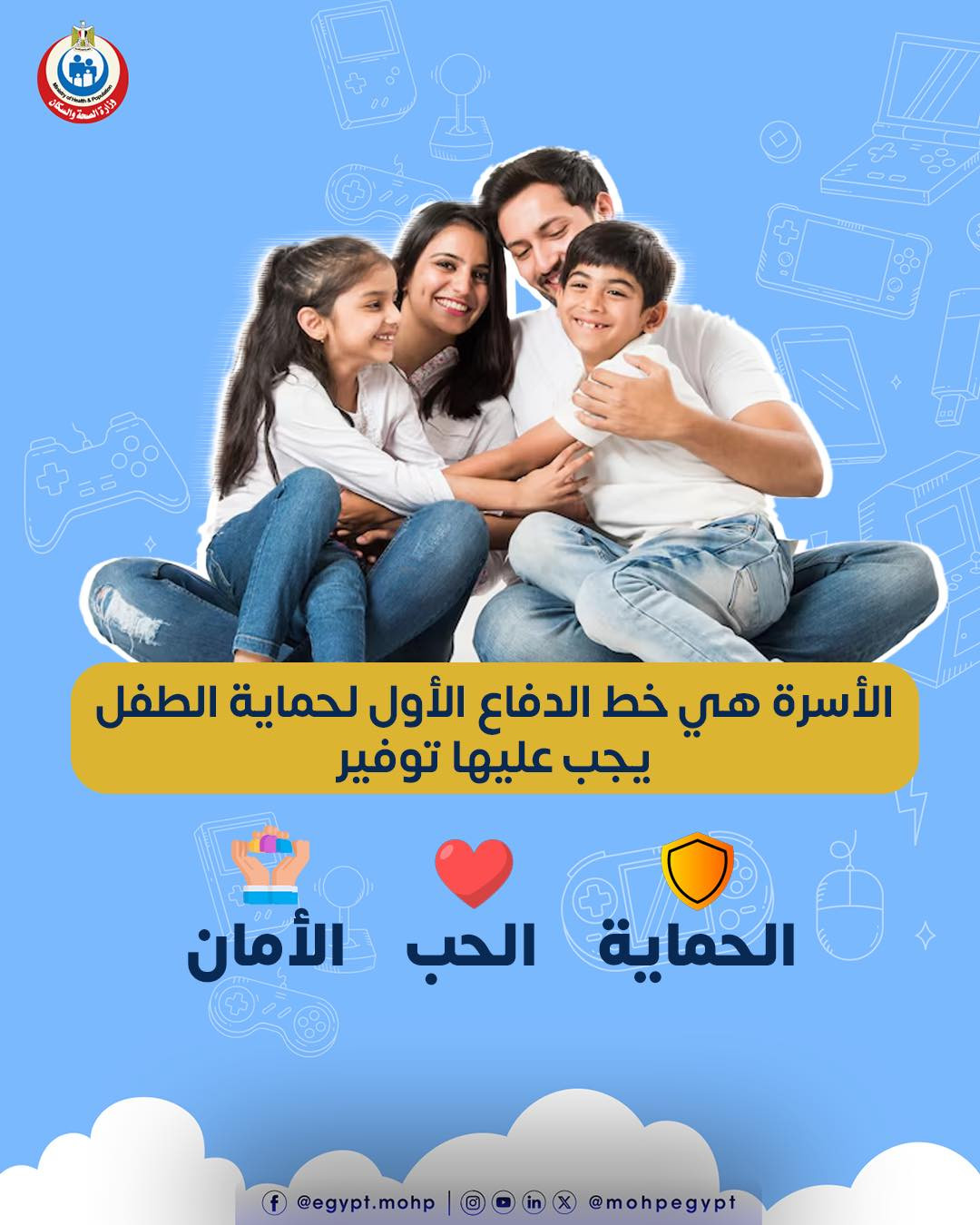 أشياء يجب على الأسرة توفير للطفل
