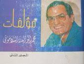 امرؤ القيس كما رآه السلاموني