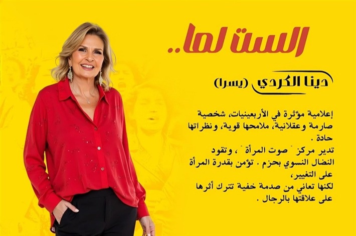 فيلم الست لما